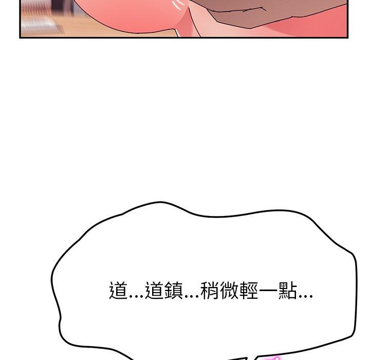 《她們的惡作劇》漫画 第38話