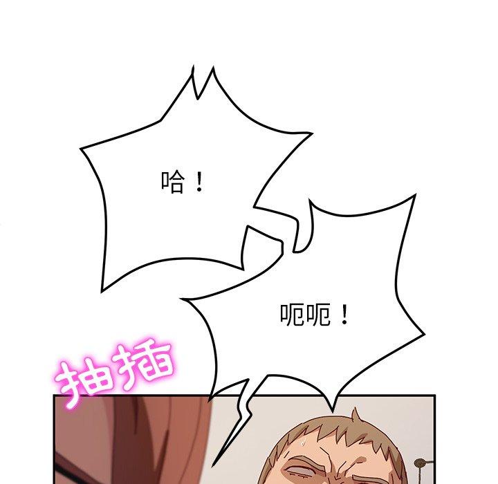 《她們的惡作劇》漫画 第38話