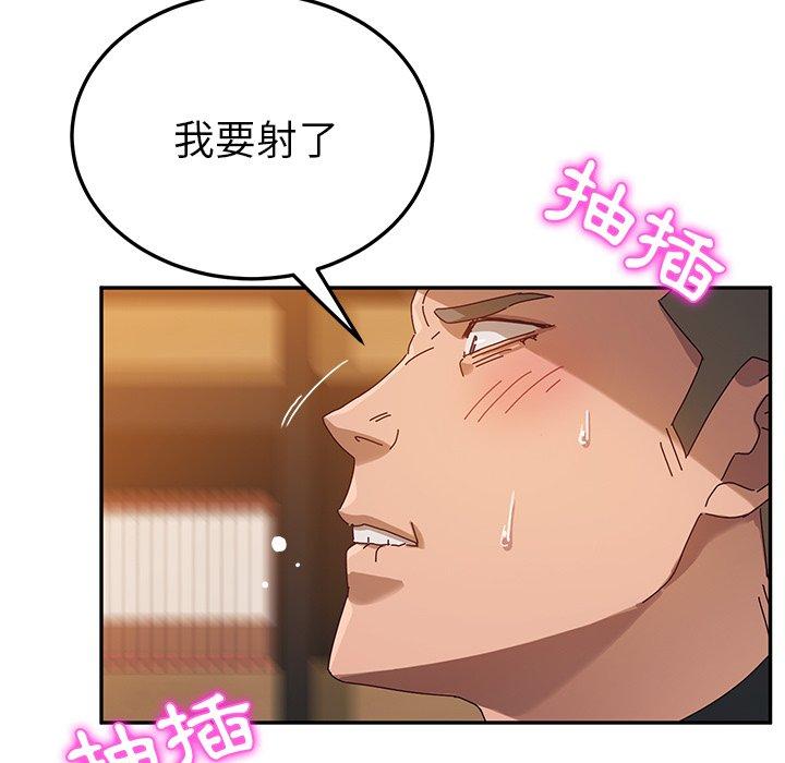 《她們的惡作劇》漫画 第38話