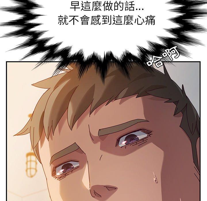 《她們的惡作劇》漫画 第38話