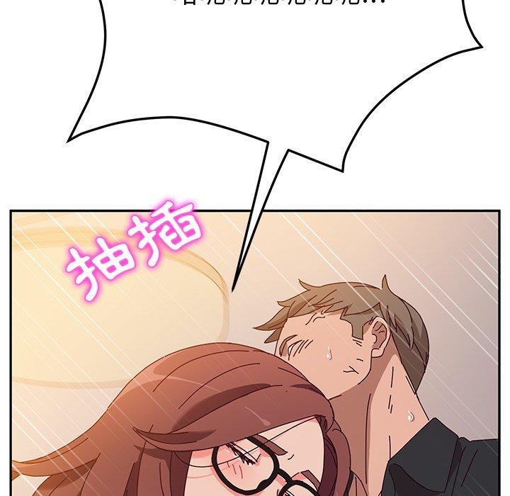 《她們的惡作劇》漫画 第38話