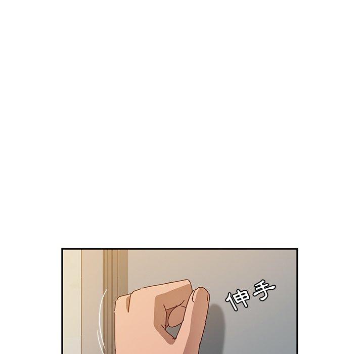 《她們的惡作劇》漫画 第38話
