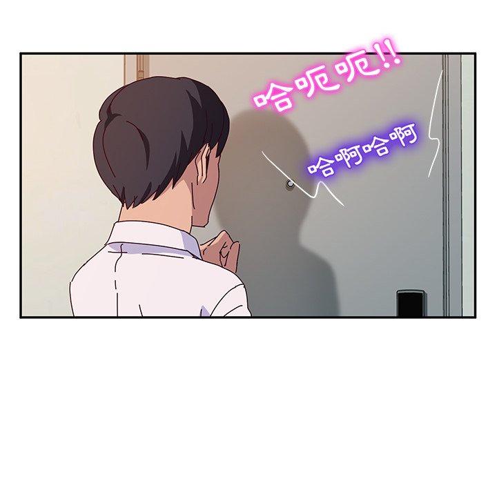 《她們的惡作劇》漫画 第38話