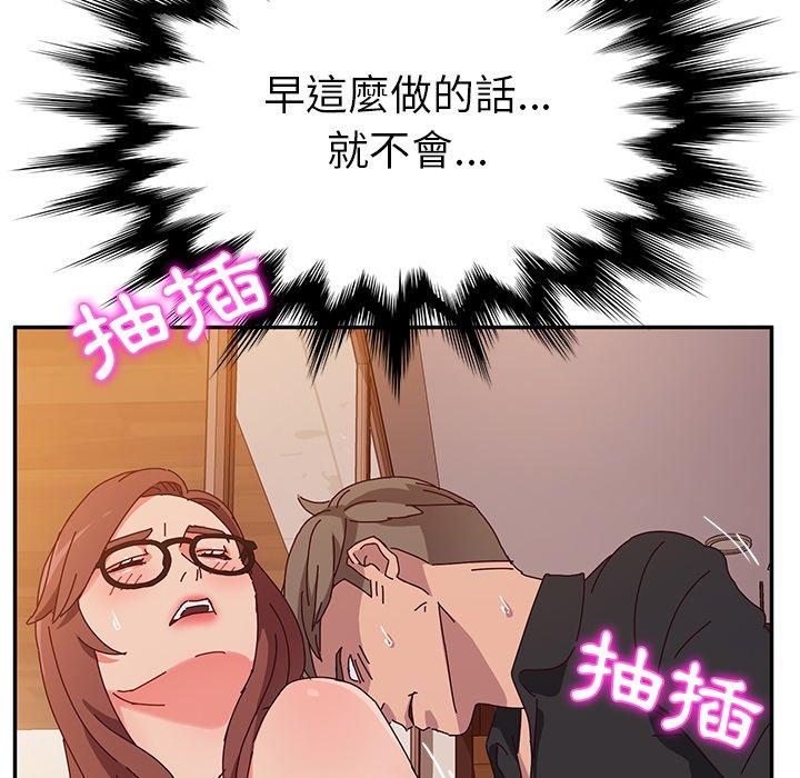 《她們的惡作劇》漫画 第38話