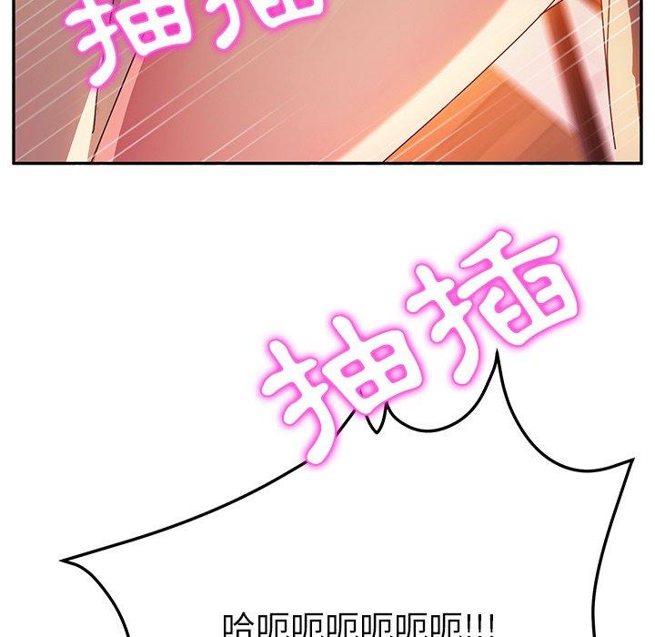 《她們的惡作劇》漫画 第38話
