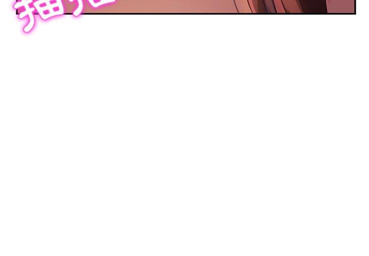《她們的惡作劇》漫画 第38話
