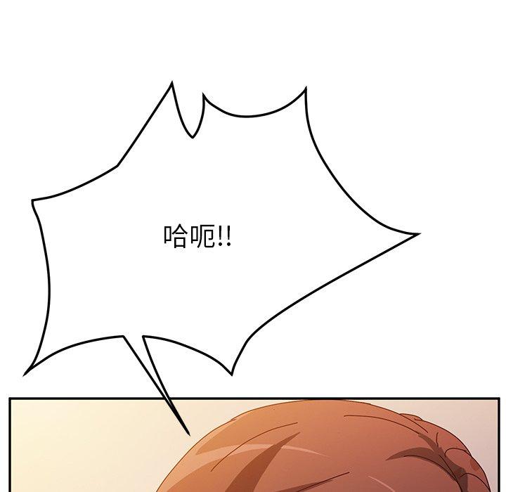 《她們的惡作劇》漫画 第38話