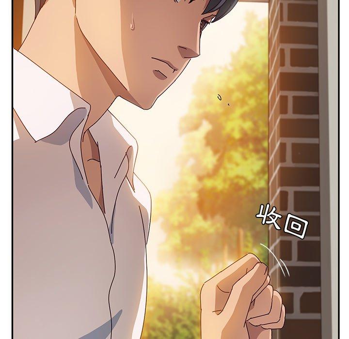 《她們的惡作劇》漫画 第38話
