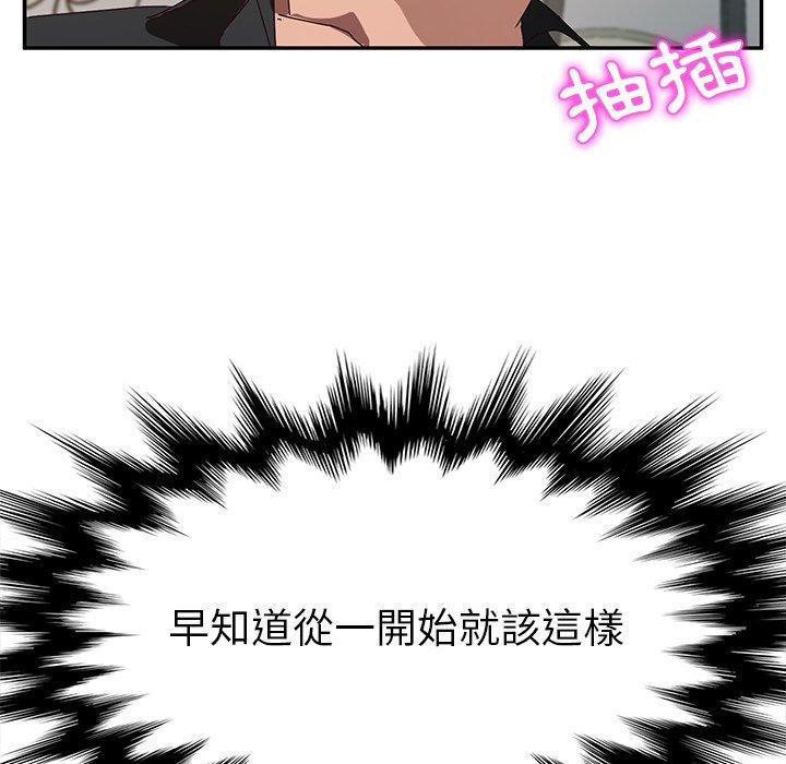 《她們的惡作劇》漫画 第38話