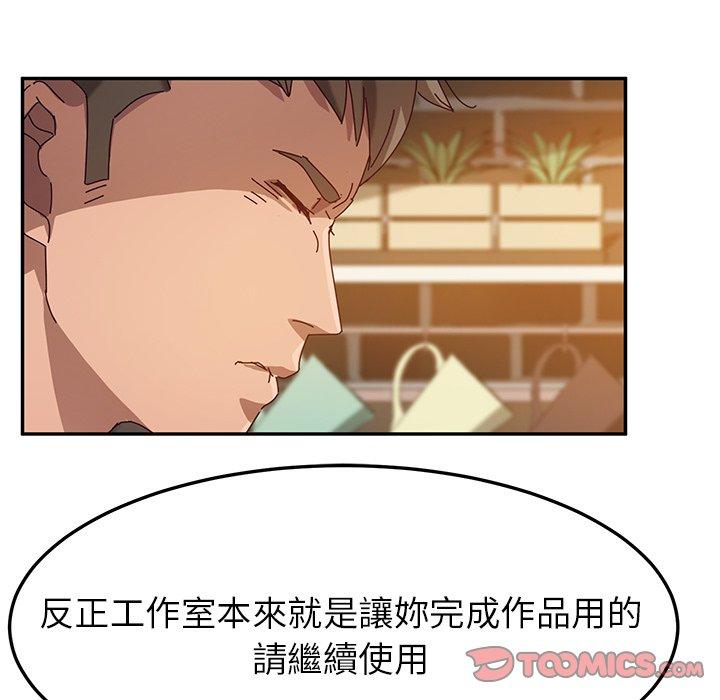 《她們的惡作劇》漫画 第39話