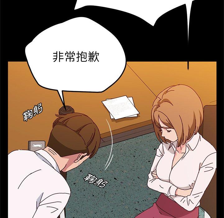 《她們的惡作劇》漫画 第39話