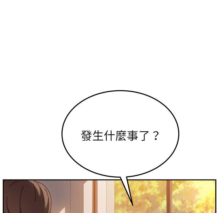 《她們的惡作劇》漫画 第39話
