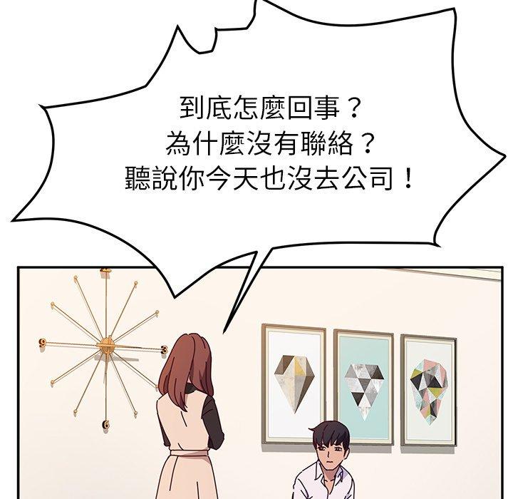 《她們的惡作劇》漫画 第39話
