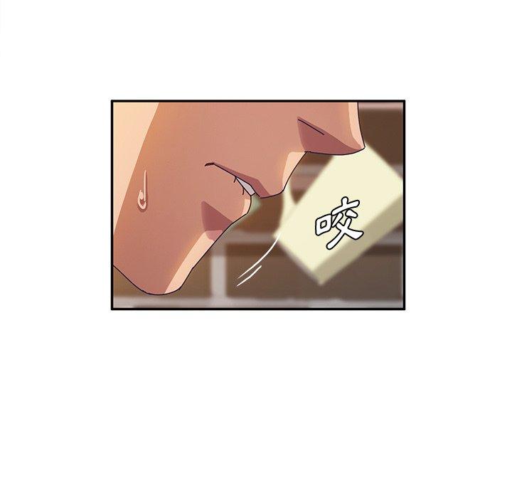 《她們的惡作劇》漫画 第39話
