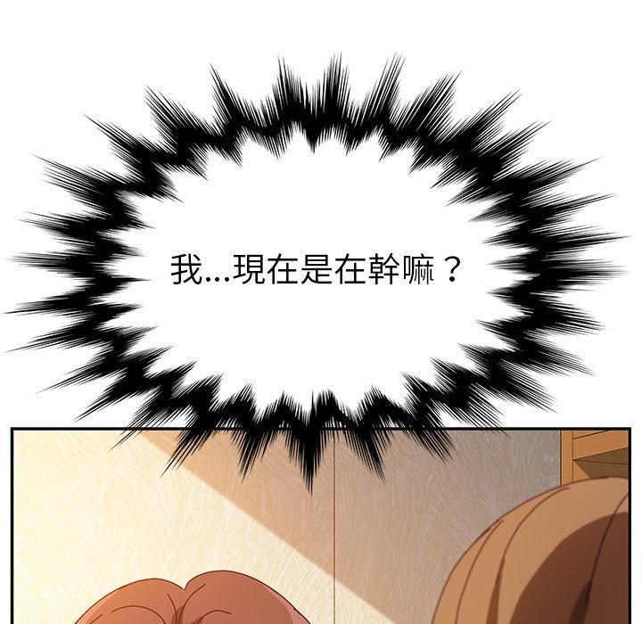 《她們的惡作劇》漫画 第39話