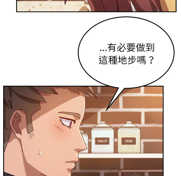 《她們的惡作劇》漫画 第39話