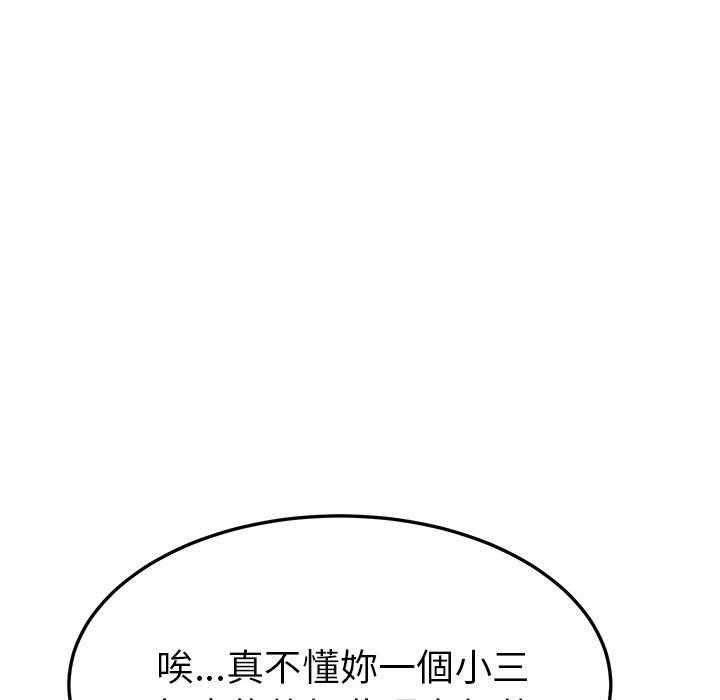 《她們的惡作劇》漫画 第39話