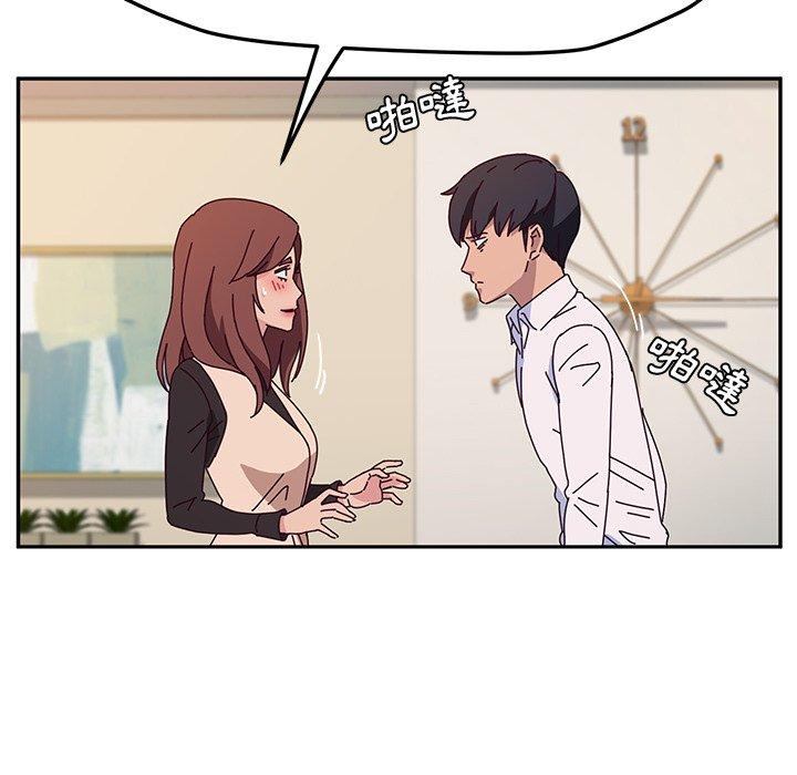 《她們的惡作劇》漫画 第39話