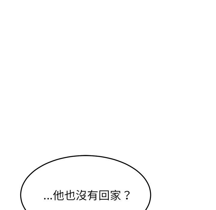 《她們的惡作劇》漫画 第39話