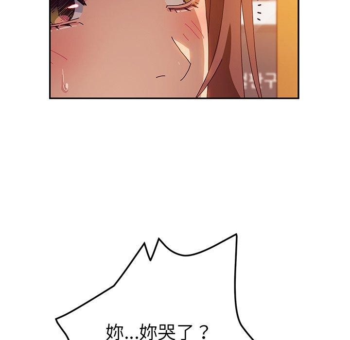 《她們的惡作劇》漫画 第39話