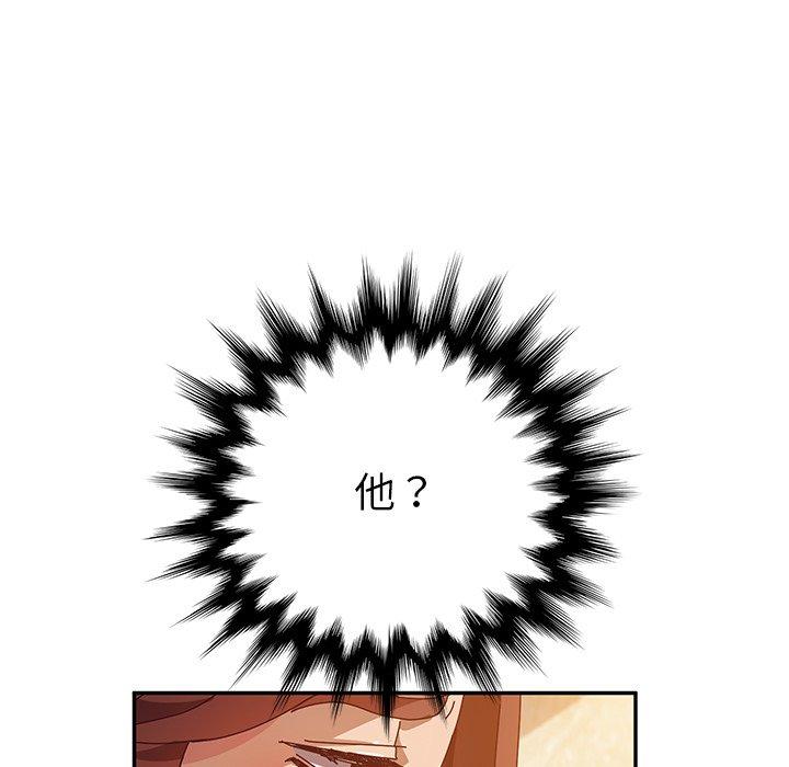 《她們的惡作劇》漫画 第39話