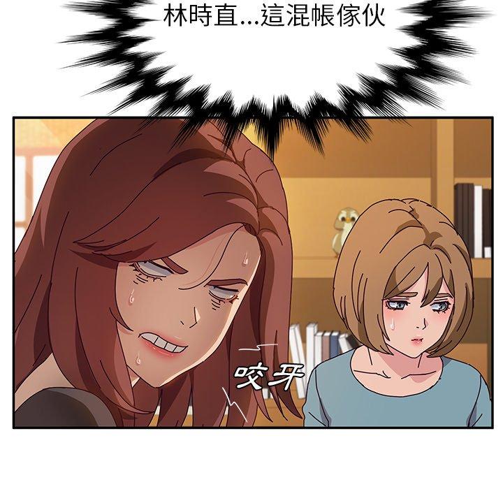 《她們的惡作劇》漫画 第39話