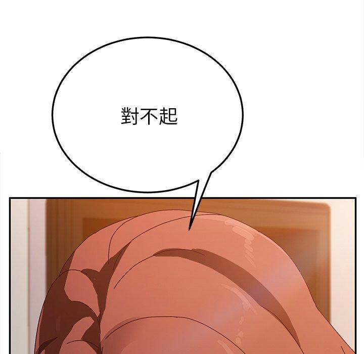 《她們的惡作劇》漫画 第39話