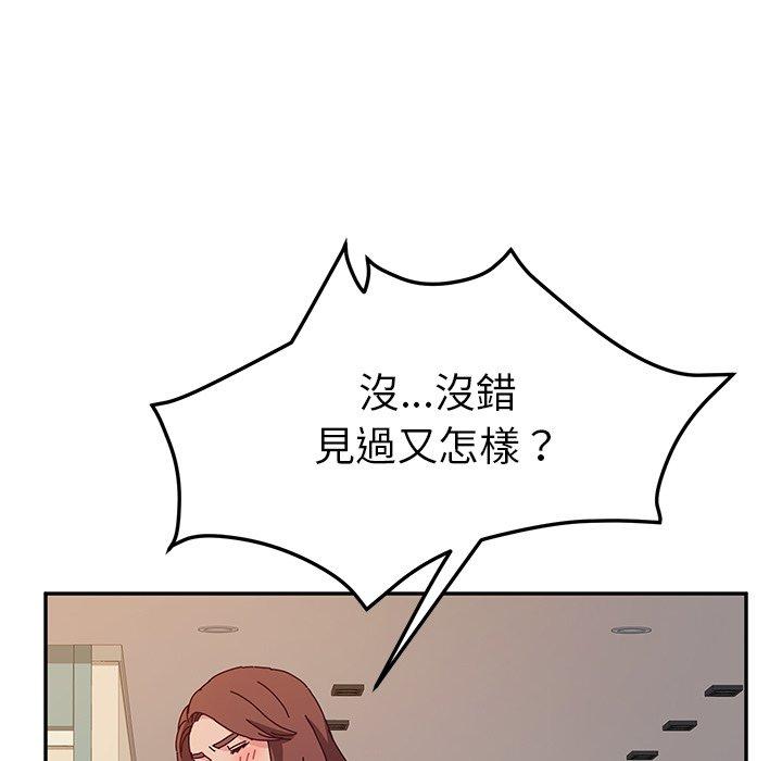 《她們的惡作劇》漫画 第39話