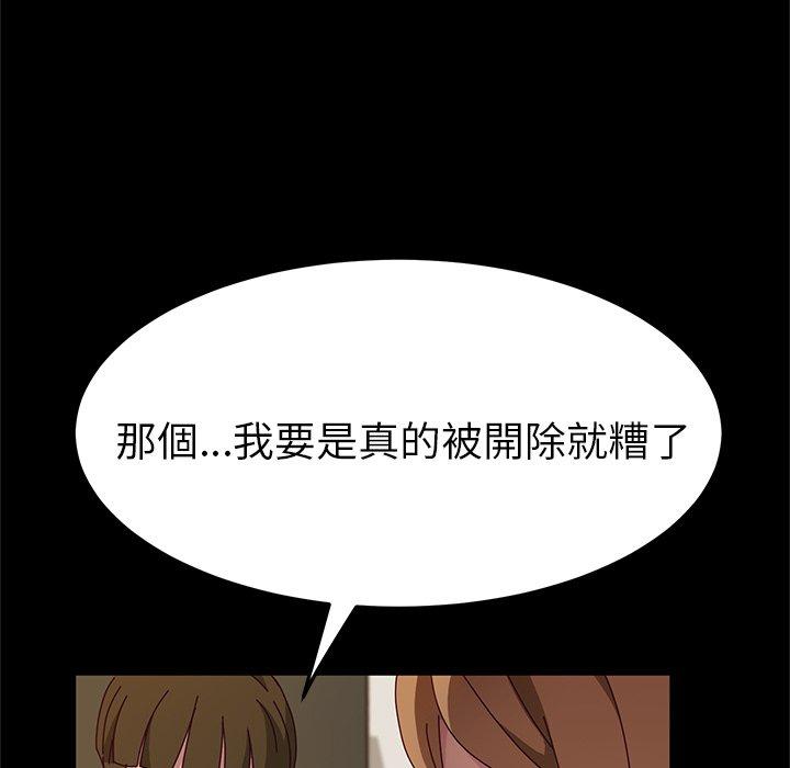 《她們的惡作劇》漫画 第39話