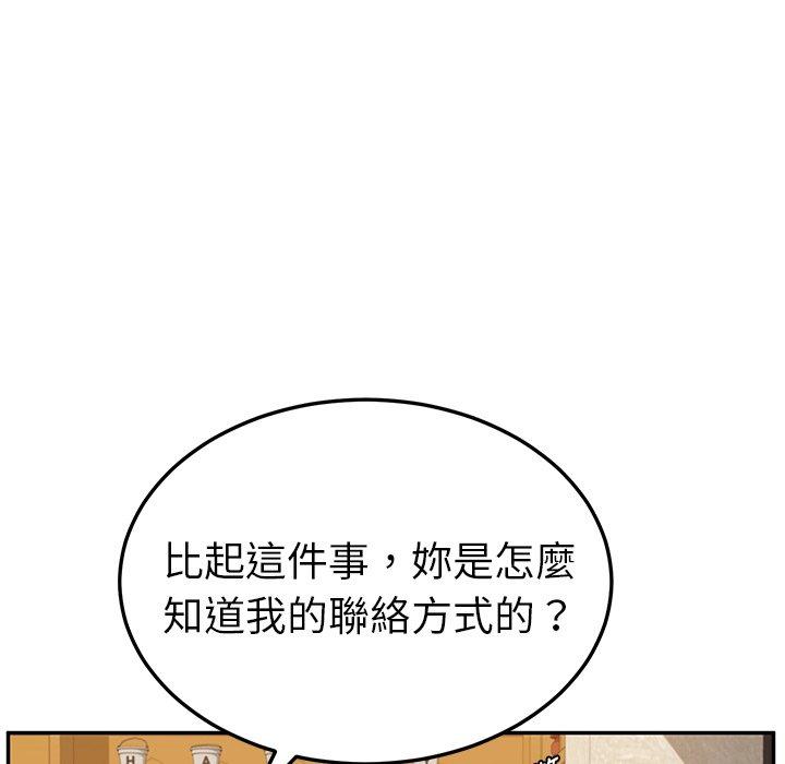 《她們的惡作劇》漫画 第39話