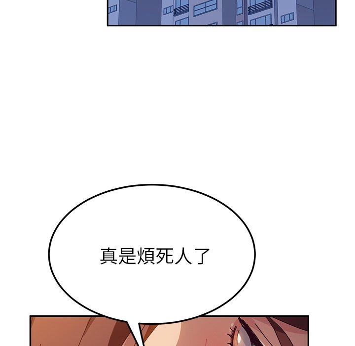 《她們的惡作劇》漫画 第39話