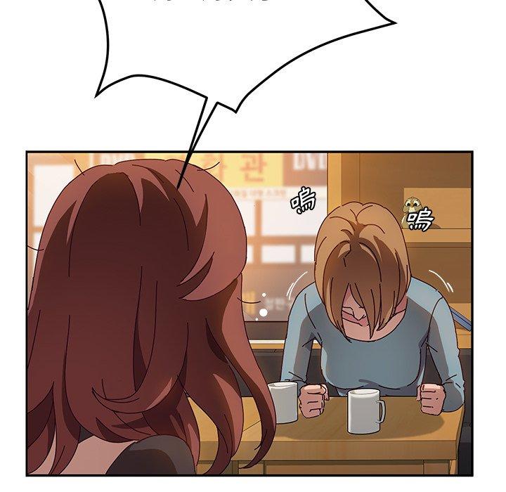 《她們的惡作劇》漫画 第39話