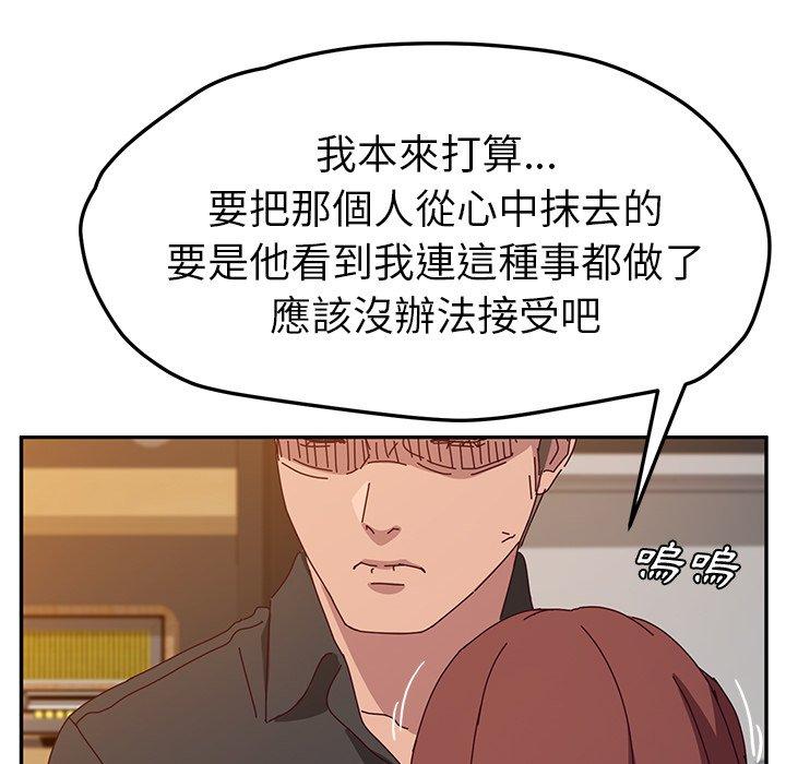 《她們的惡作劇》漫画 第39話