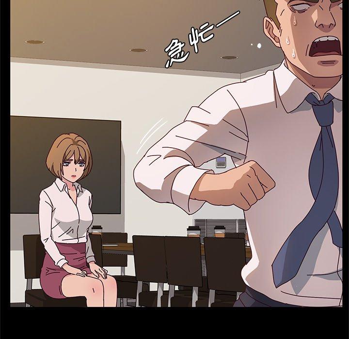 《她們的惡作劇》漫画 第39話