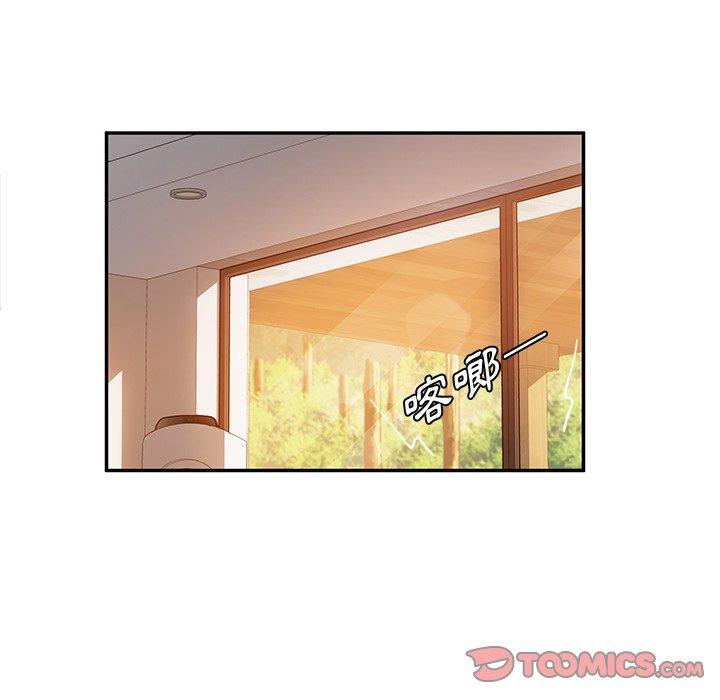 《她們的惡作劇》漫画 第39話