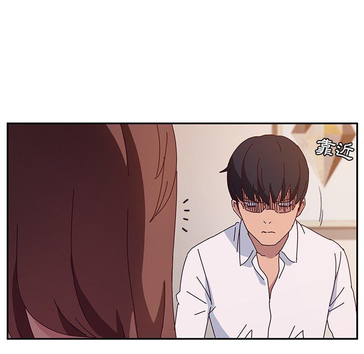 《她們的惡作劇》漫画 第39話