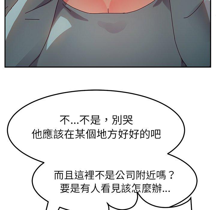 《她們的惡作劇》漫画 第39話