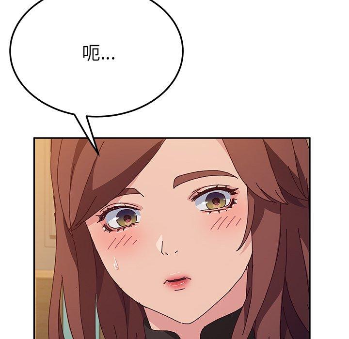 《她們的惡作劇》漫画 第39話