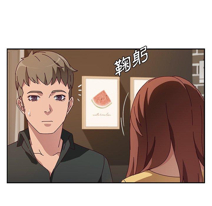 《她們的惡作劇》漫画 第39話