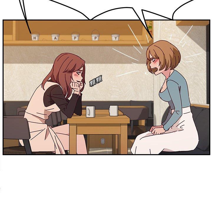 《她們的惡作劇》漫画 第39話