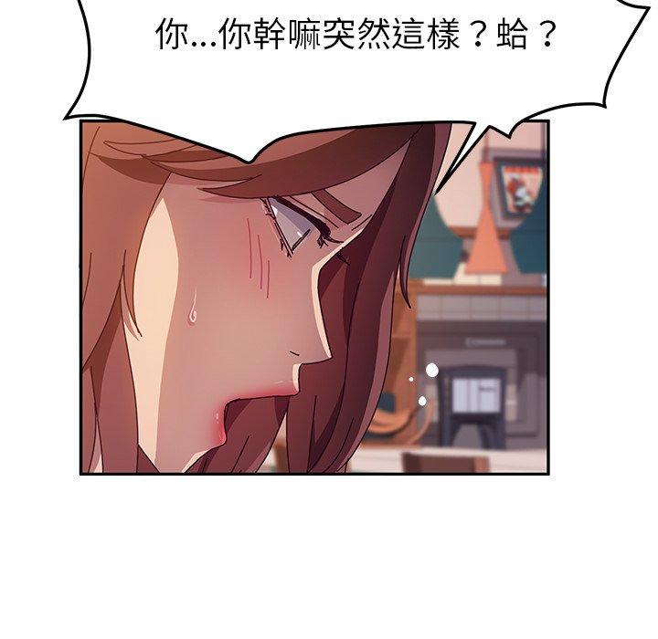 《她們的惡作劇》漫画 第40話