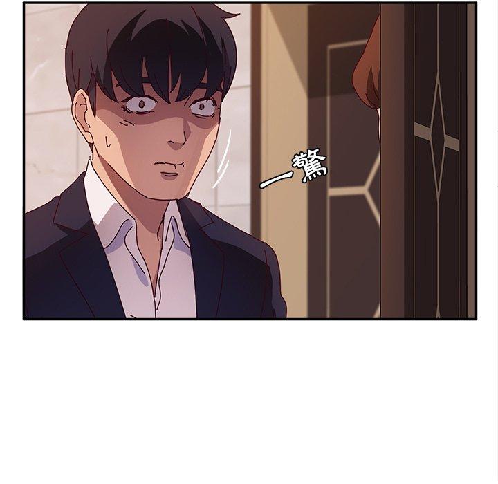 《她們的惡作劇》漫画 第40話