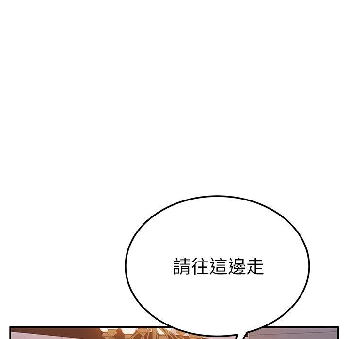 《她們的惡作劇》漫画 第40話