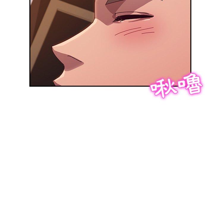 《她們的惡作劇》漫画 第40話