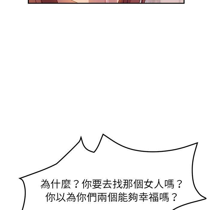 《她們的惡作劇》漫画 第40話