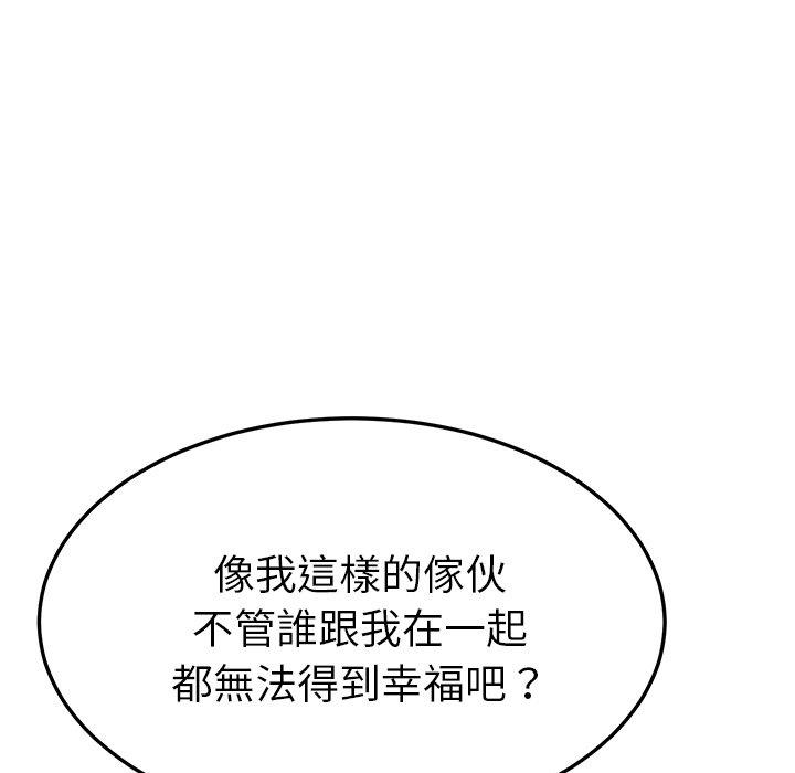 《她們的惡作劇》漫画 第40話