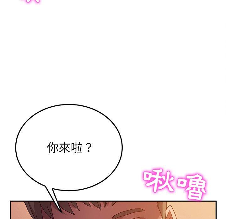 《她們的惡作劇》漫画 第40話