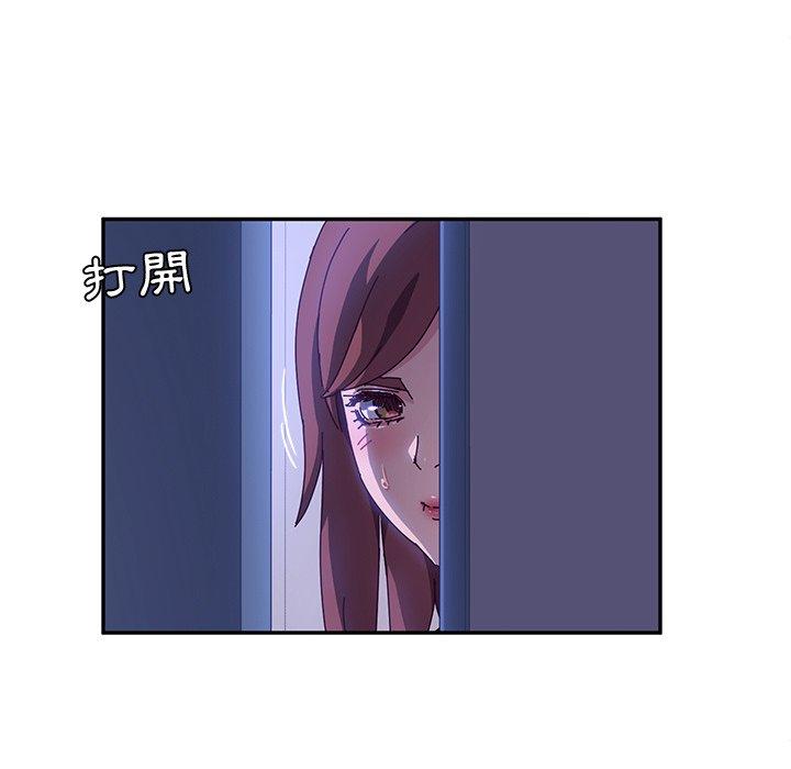 《她們的惡作劇》漫画 第40話