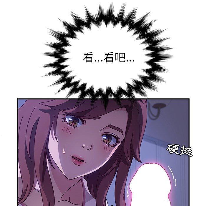 《她們的惡作劇》漫画 第40話