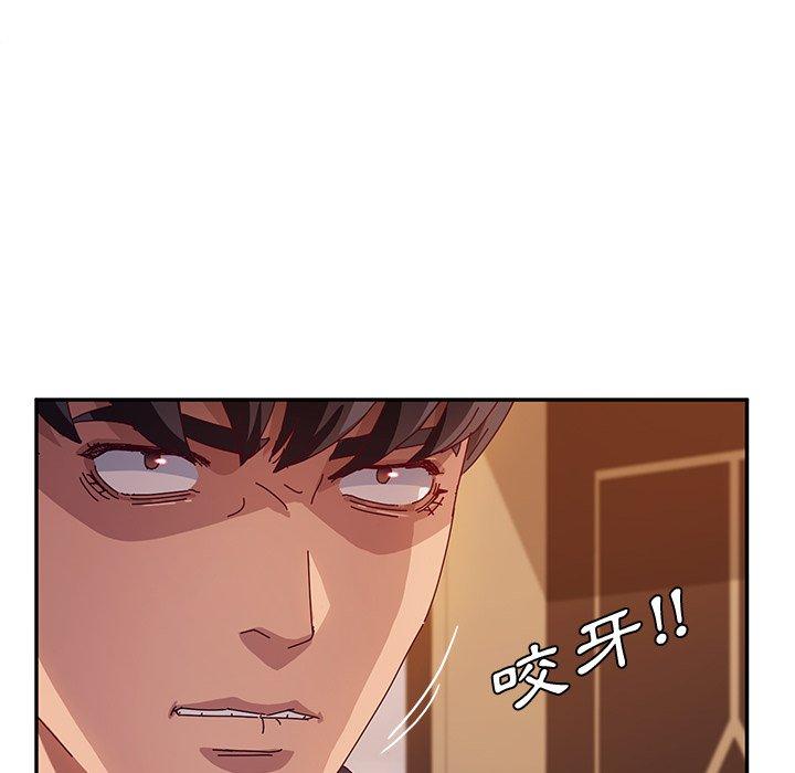 《她們的惡作劇》漫画 第40話
